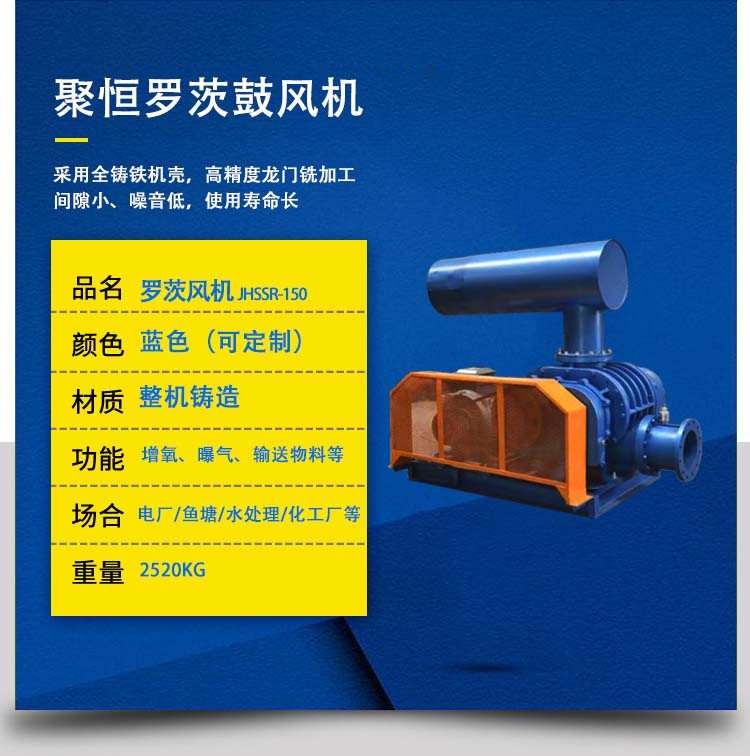 CRB系列三葉羅茨鼓風機是吸收國內外羅茨風機設計的先進經驗,根據市場需求自行研發的新產品,該產品具有密封性好、效率高、噪音低、振動小、體積小、風量及升壓范圍大、噪聲低、運行平穩可靠、使用范圍廣等 特點。
