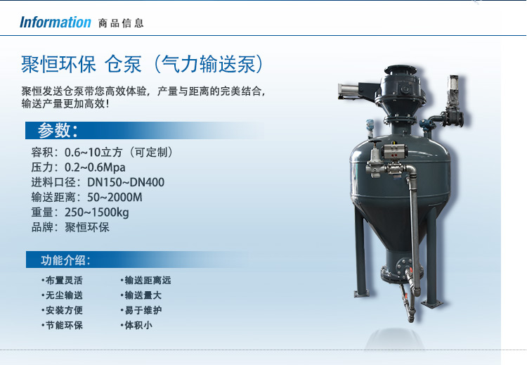 倉泵參數(shù)圖 倉泵參數(shù)圖