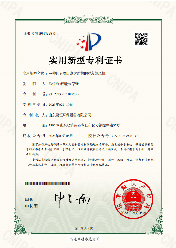 一種具有端口密封結(jié)構(gòu)的羅茨鼓風(fēng)機(jī)